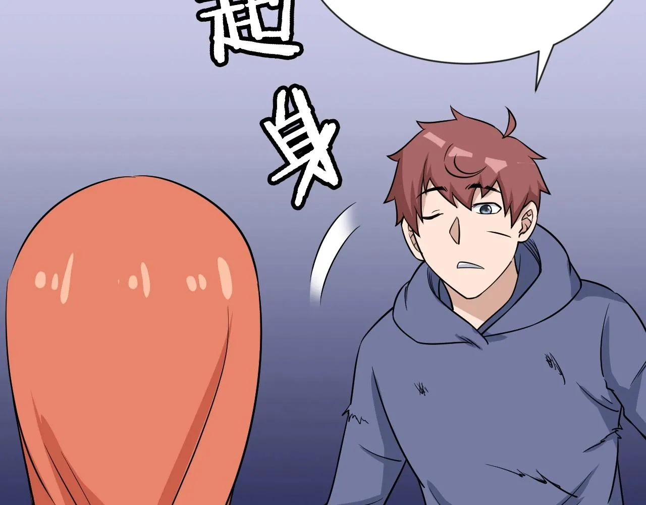 第100话 我的短但是厉害 第115页