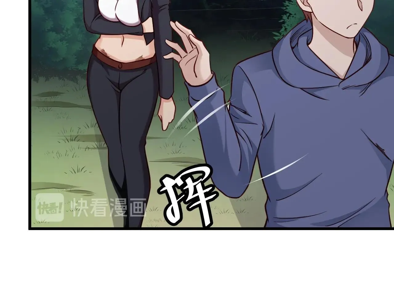 第100话 我的短但是厉害 第118页