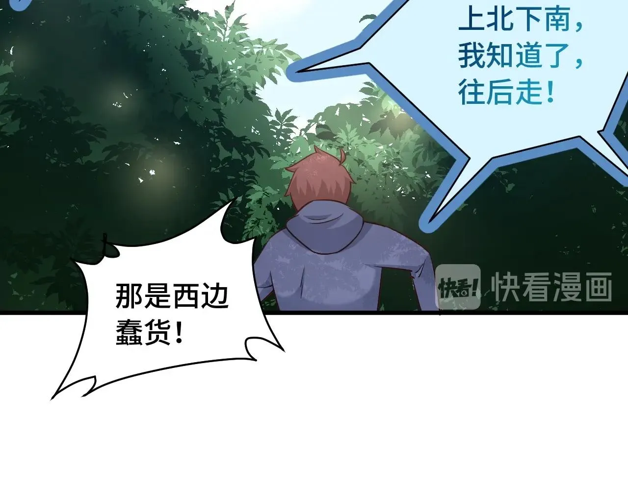 第100话 我的短但是厉害 第128页