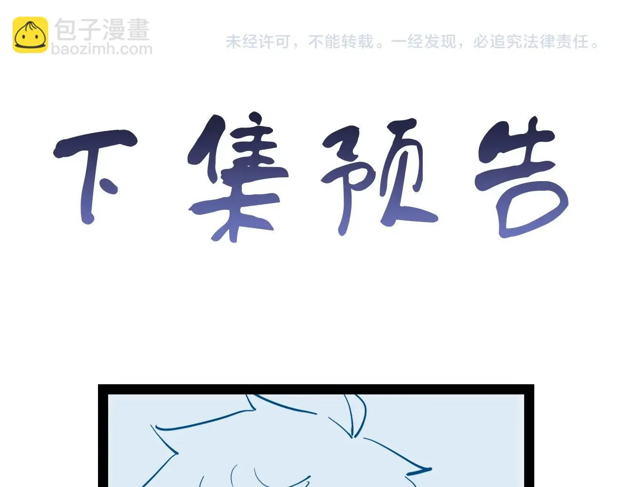 第100话 我的短但是厉害 第131页