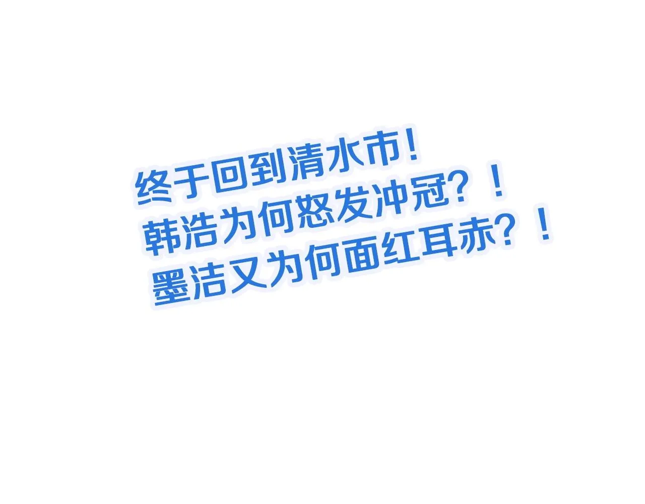 第100话 我的短但是厉害 第134页