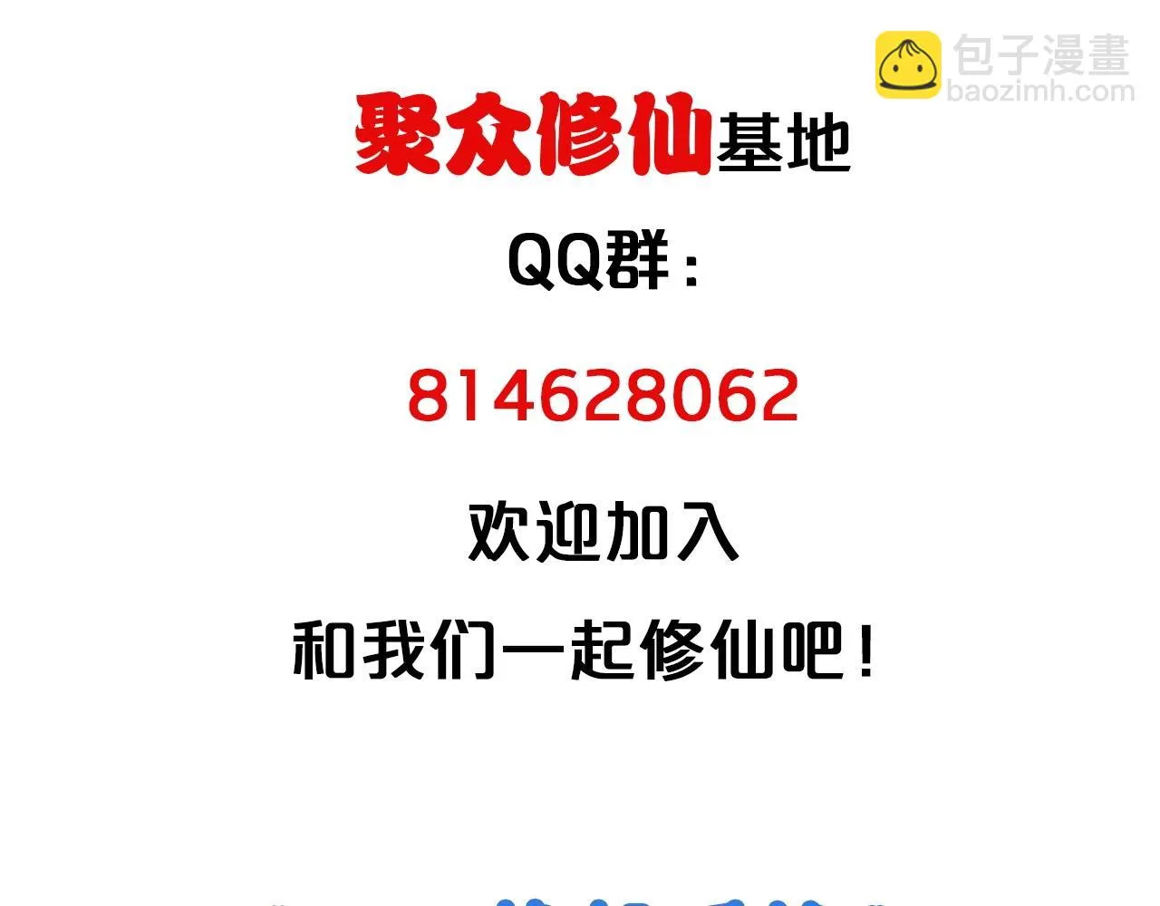 第100话 我的短但是厉害 第135页