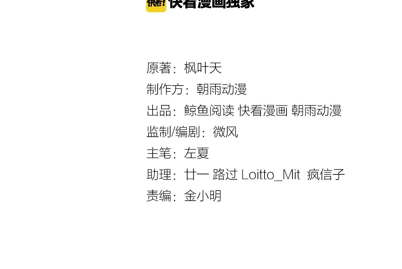 第101话 为爱成为女装大佬 第3页