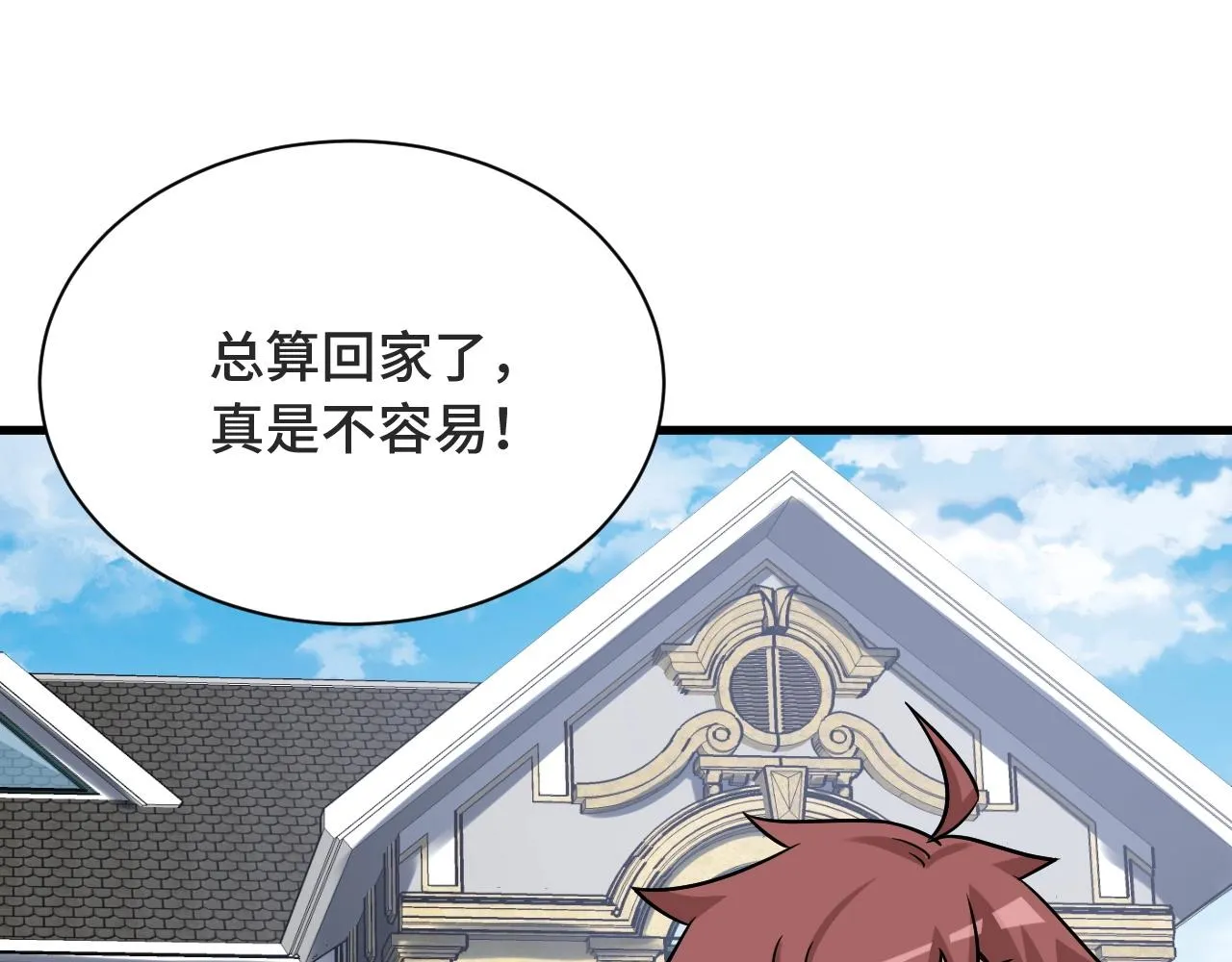 第101话 为爱成为女装大佬 第5页