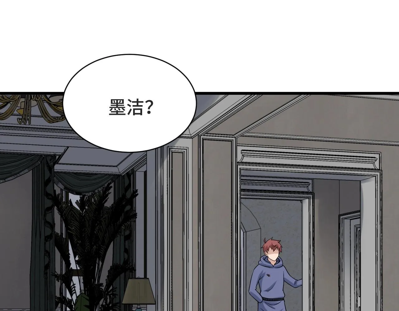 第101话 为爱成为女装大佬 第9页