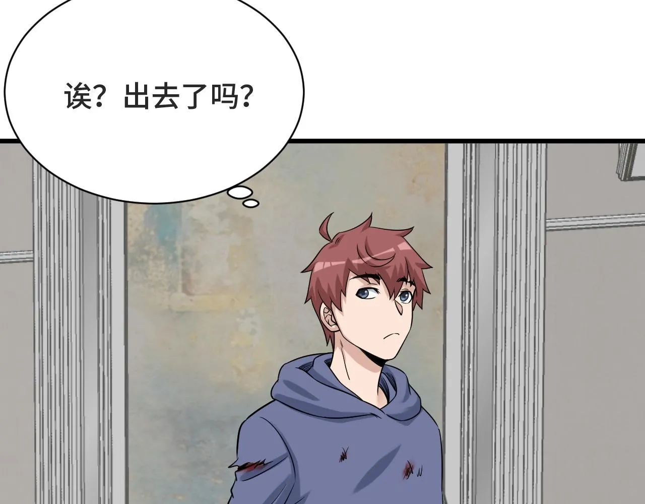 第101话 为爱成为女装大佬 第11页