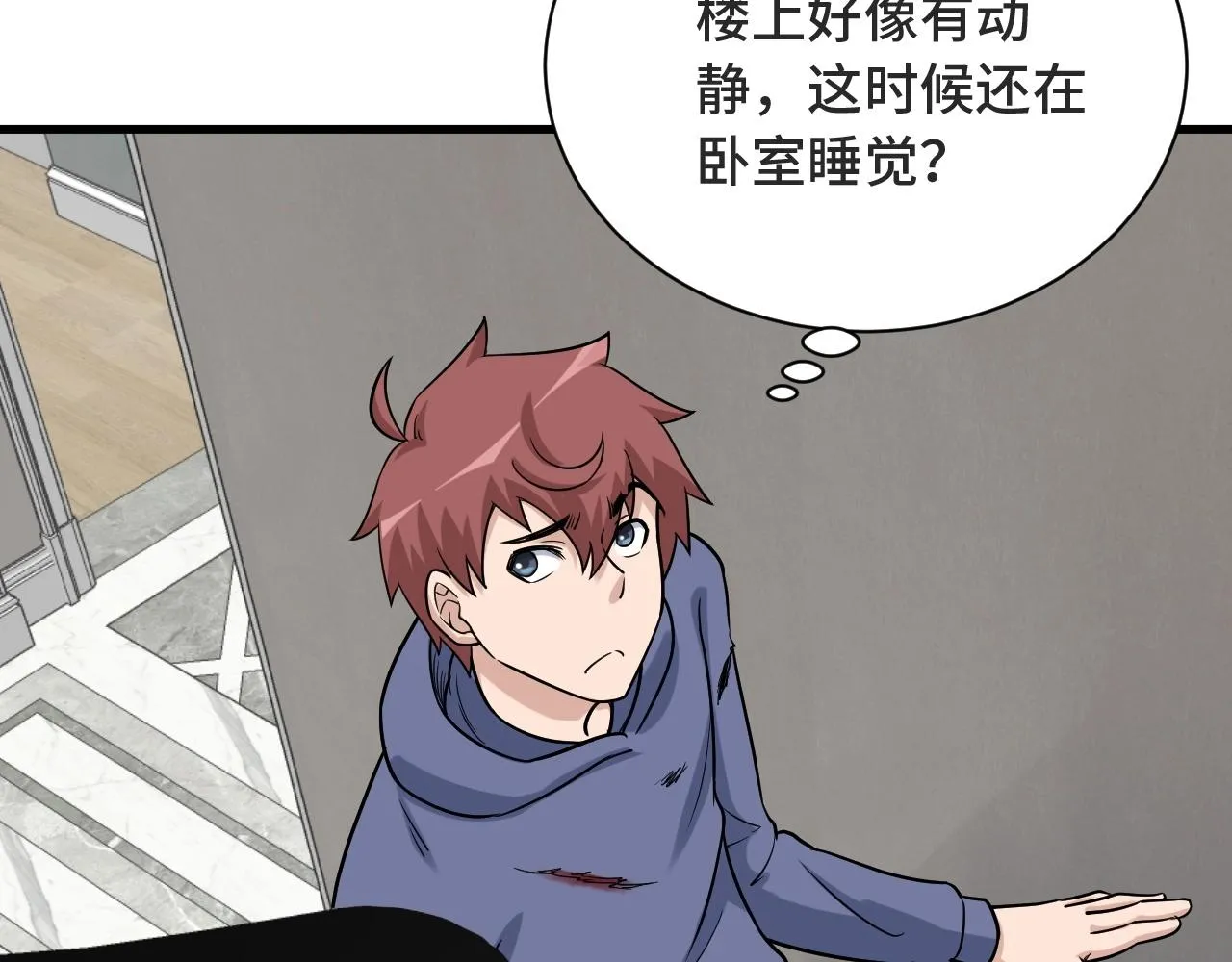 第101话 为爱成为女装大佬 第13页