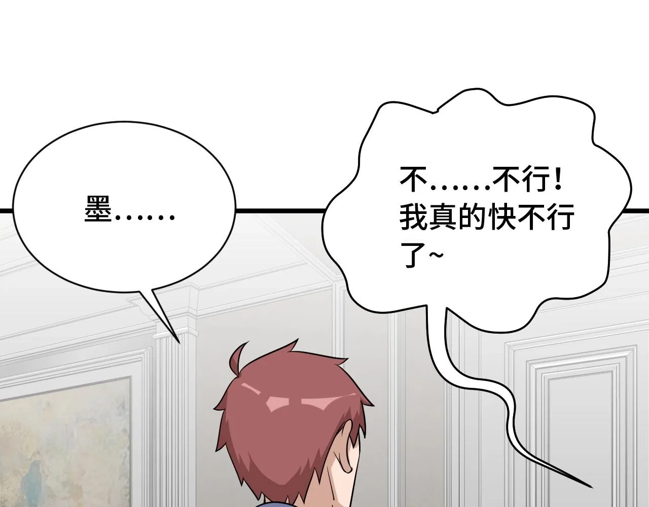 第101话 为爱成为女装大佬 第15页