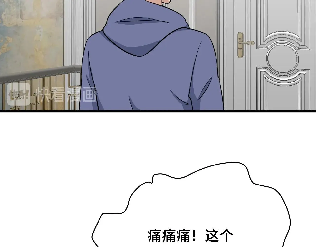 第101话 为爱成为女装大佬 第16页