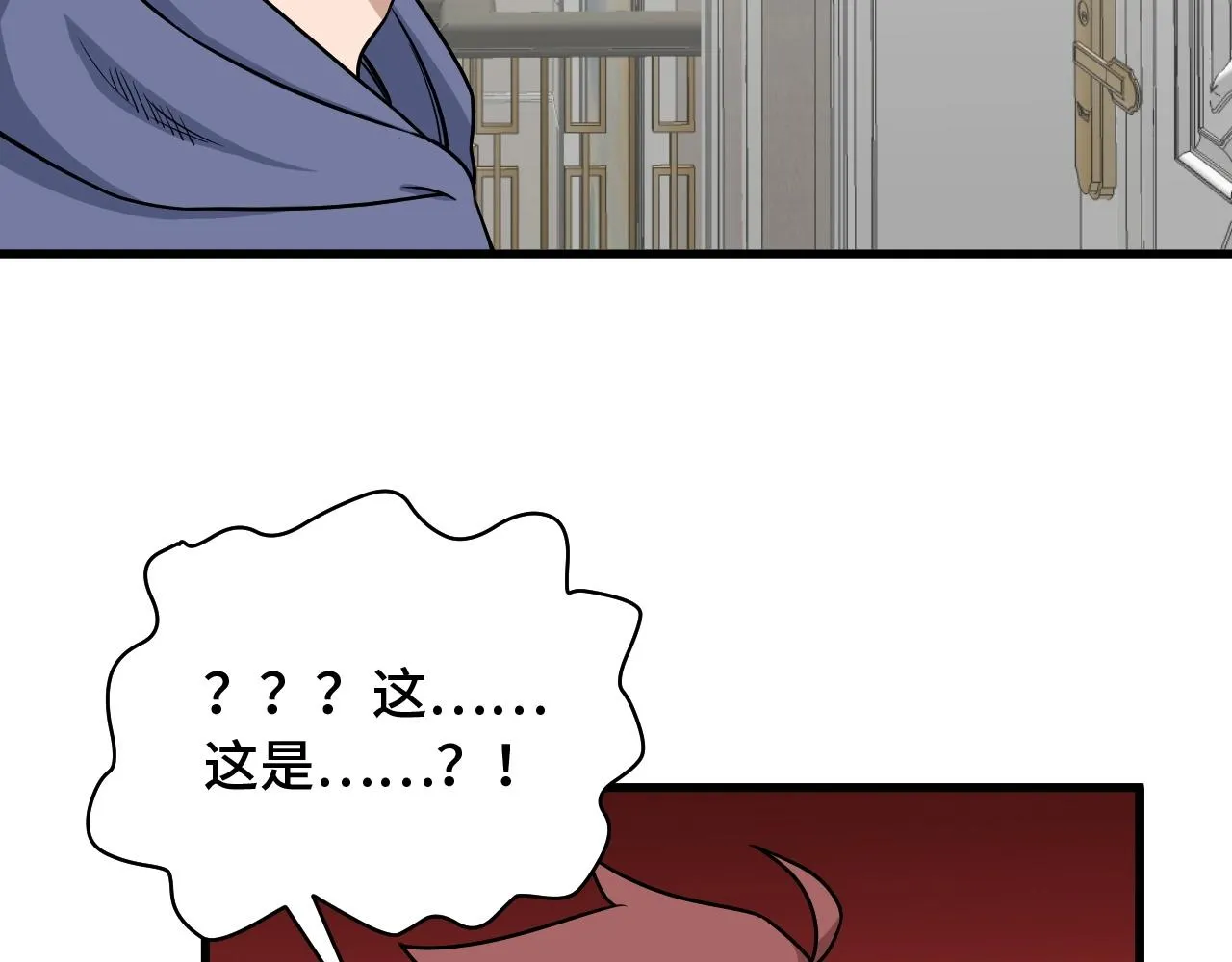 第101话 为爱成为女装大佬 第18页