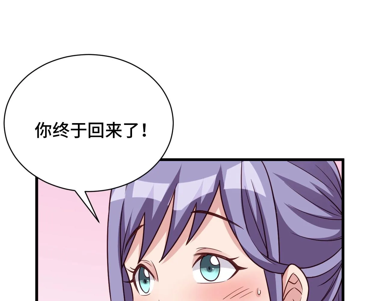 第101话 为爱成为女装大佬 第27页