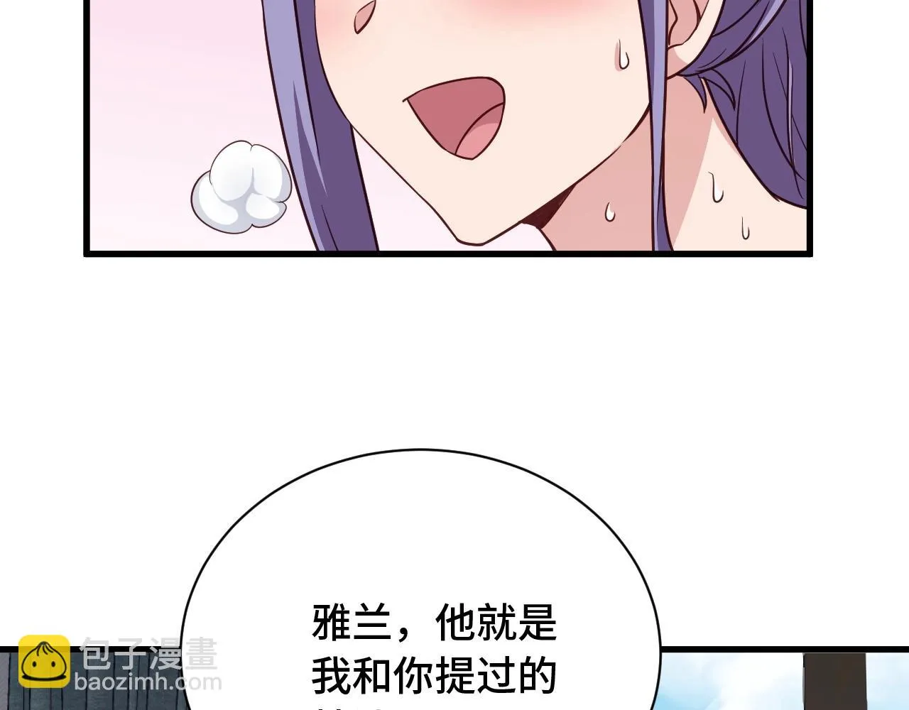 第101话 为爱成为女装大佬 第28页