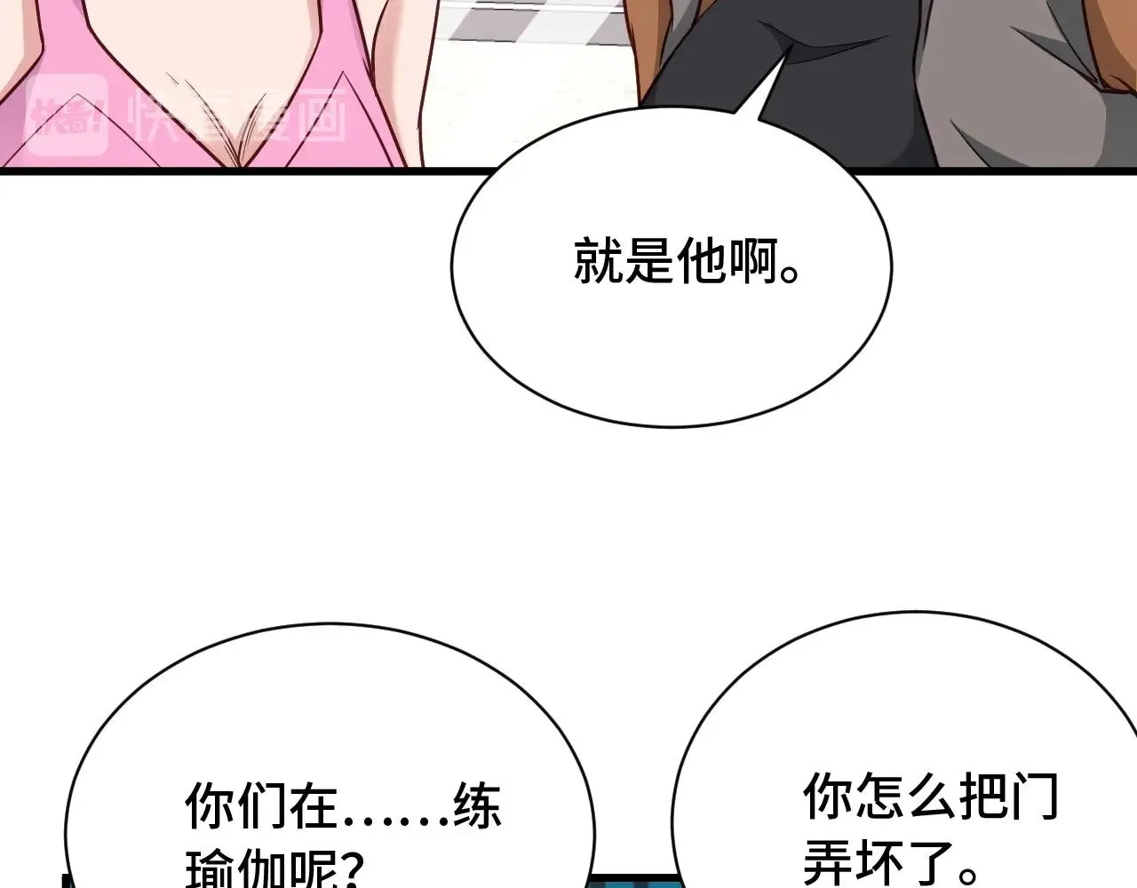 第101话 为爱成为女装大佬 第30页