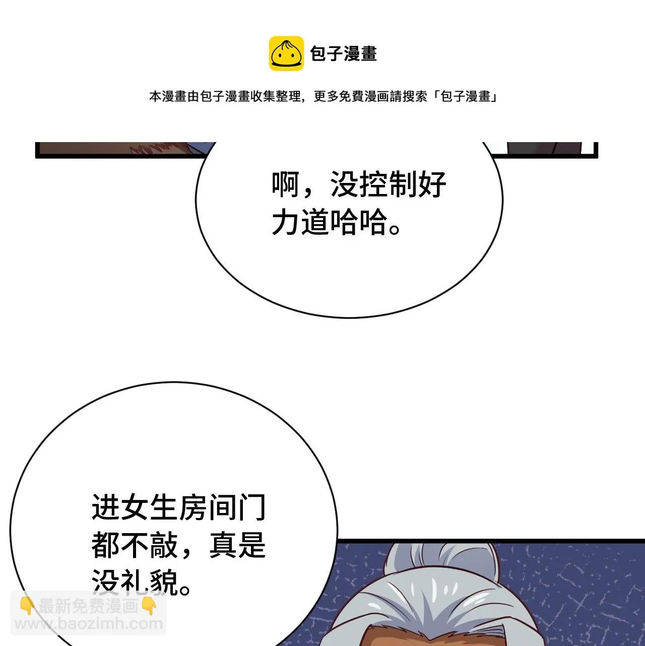 第101话 为爱成为女装大佬 第32页