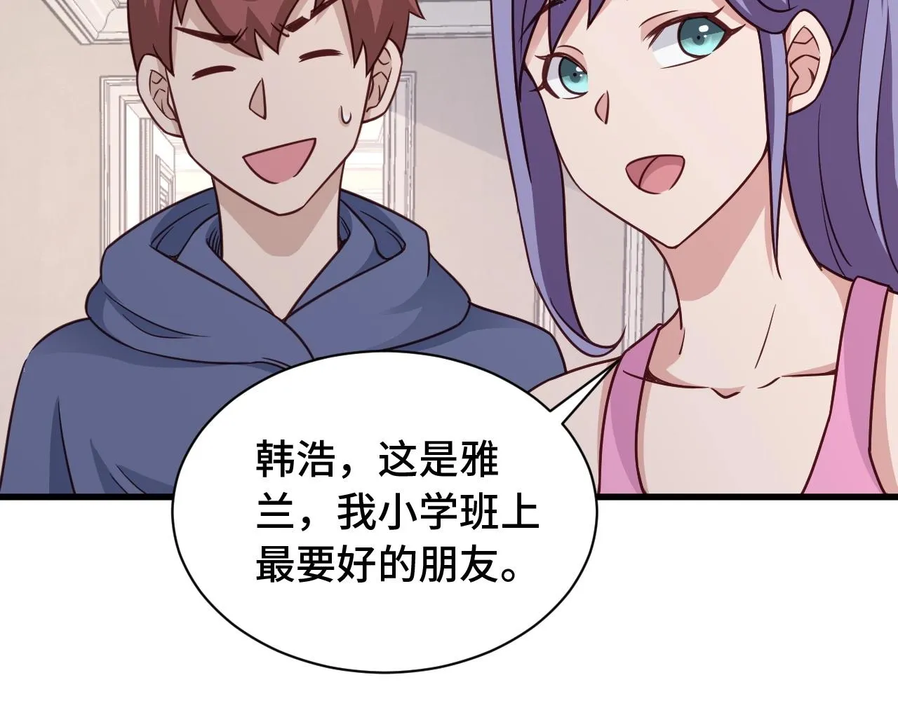 第101话 为爱成为女装大佬 第35页