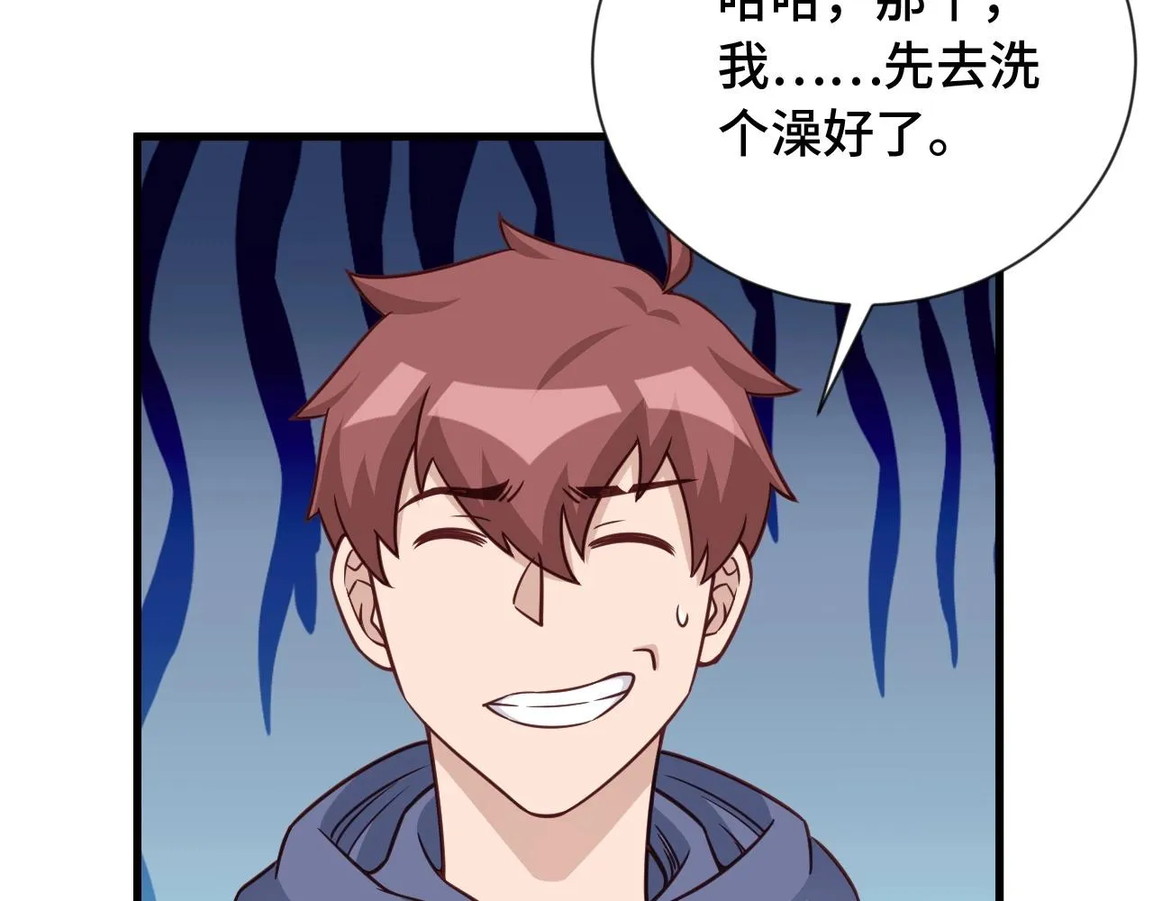 第101话 为爱成为女装大佬 第41页