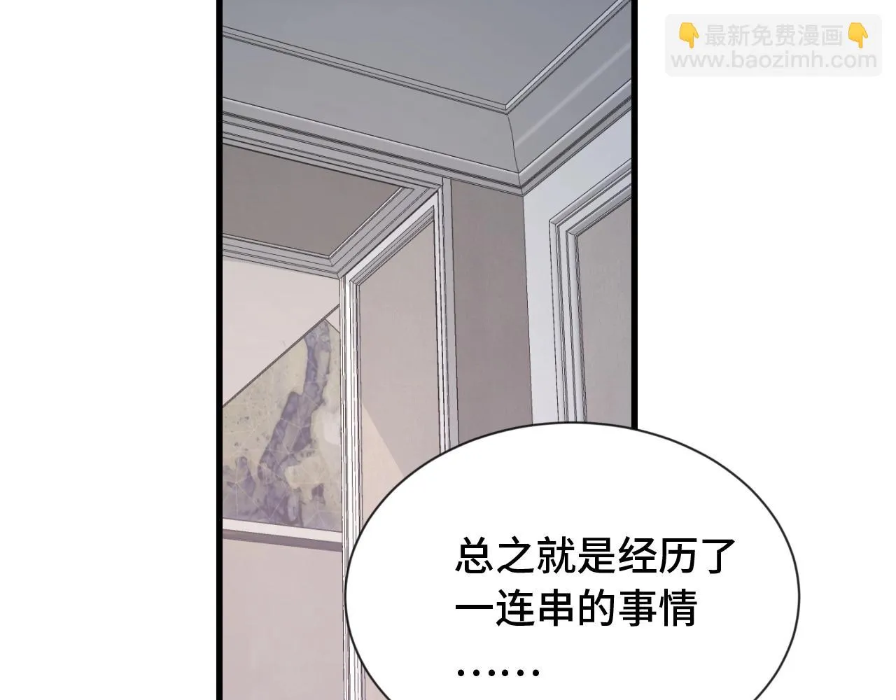 第101话 为爱成为女装大佬 第43页