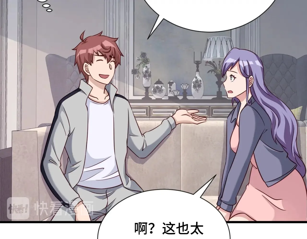 第101话 为爱成为女装大佬 第45页