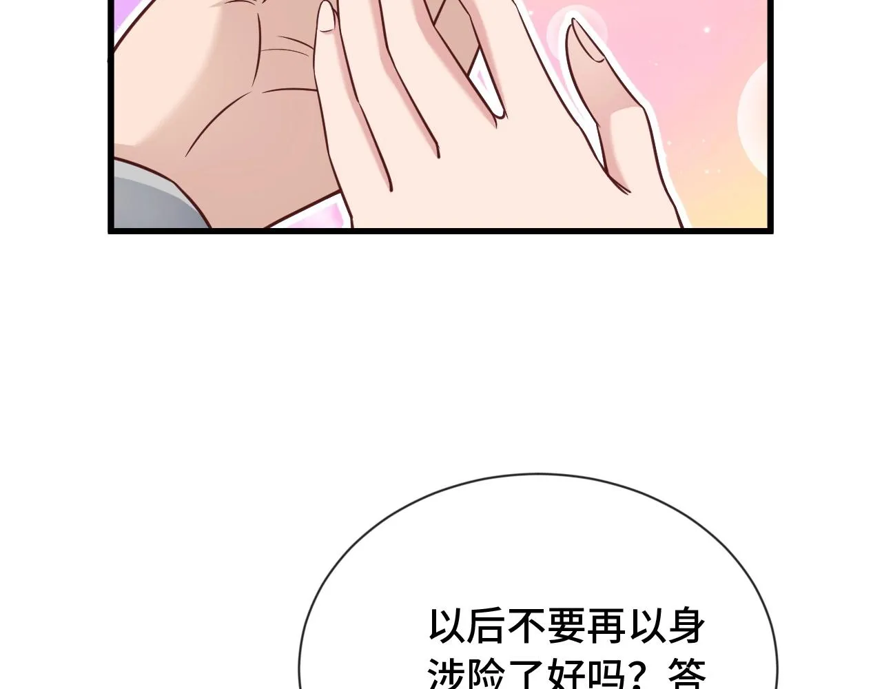 第101话 为爱成为女装大佬 第47页