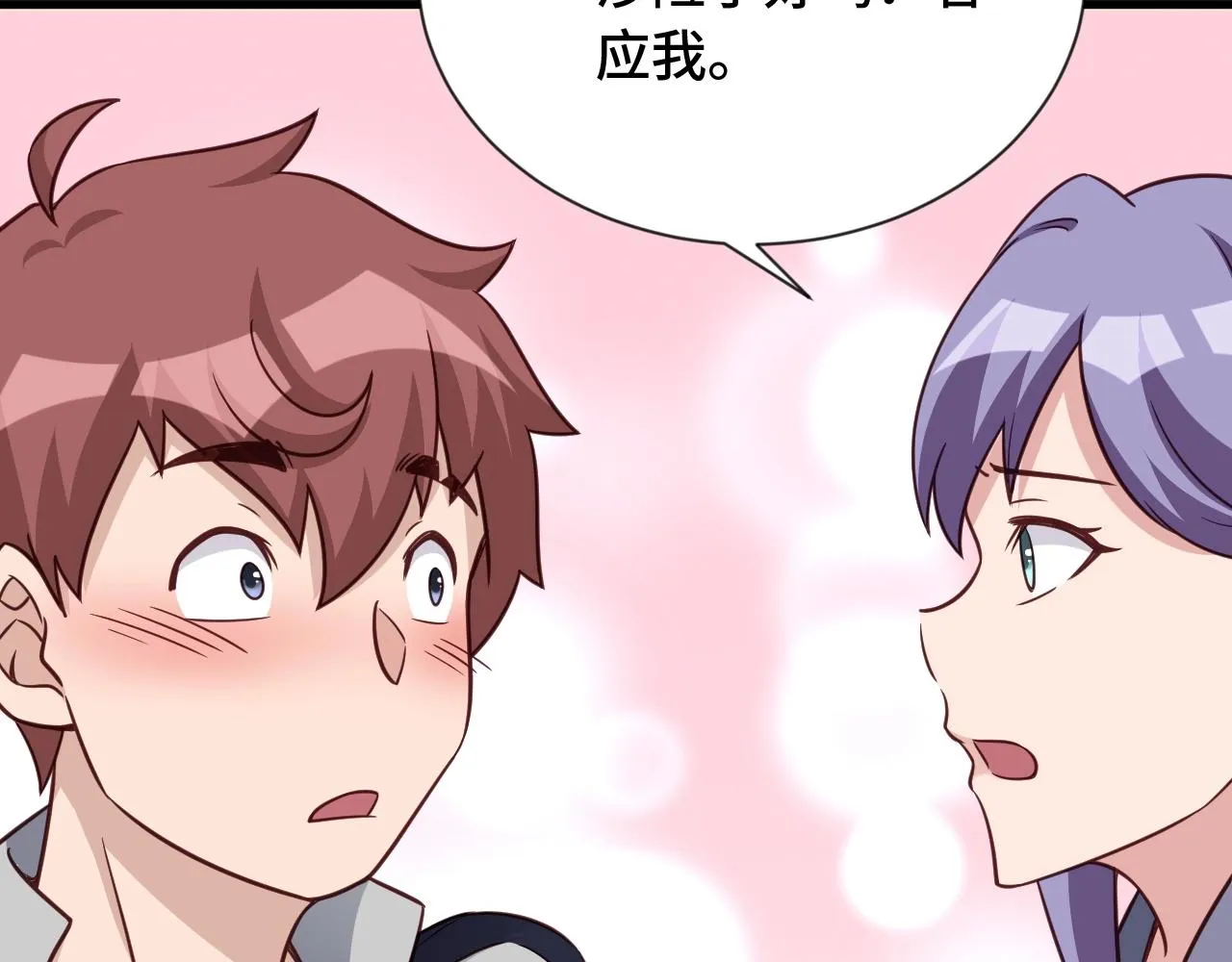 第101话 为爱成为女装大佬 第48页