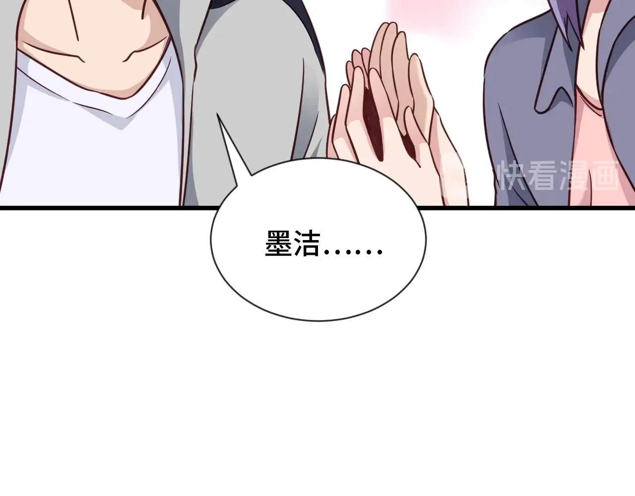 第101话 为爱成为女装大佬 第49页