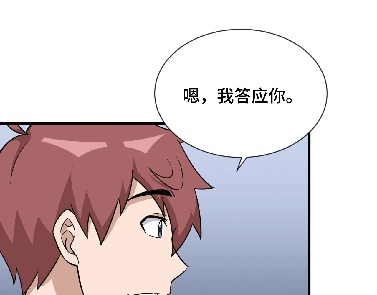第101话 为爱成为女装大佬 第51页