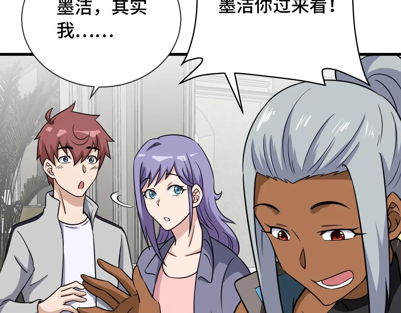第101话 为爱成为女装大佬 第56页