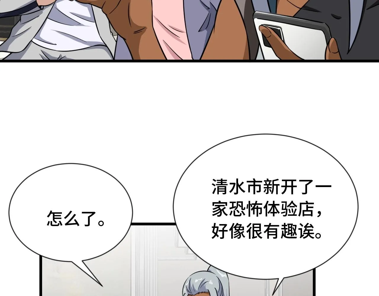 第101话 为爱成为女装大佬 第57页