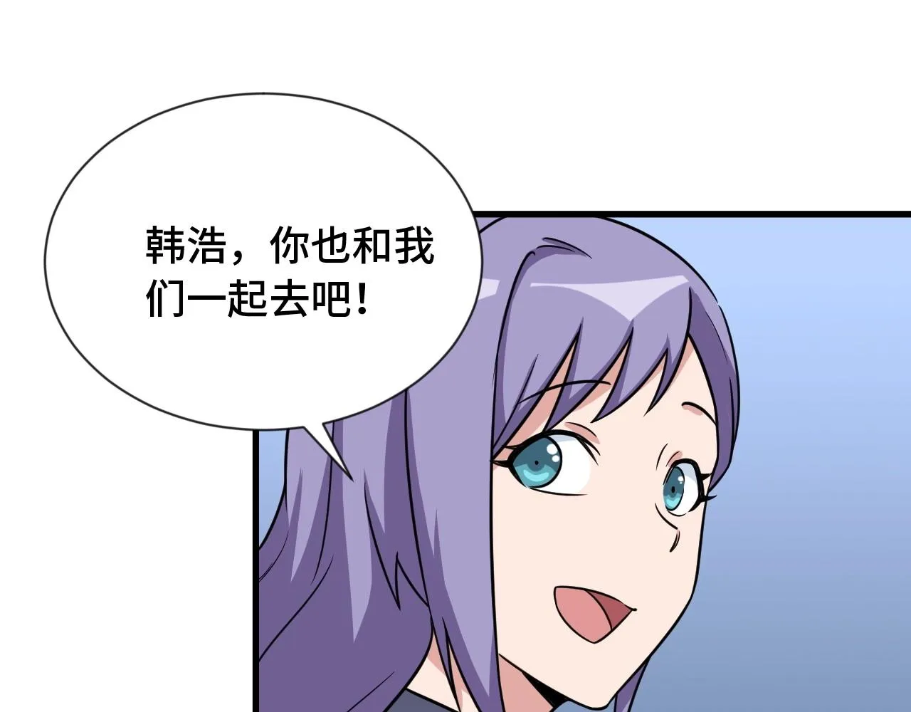 第101话 为爱成为女装大佬 第63页
