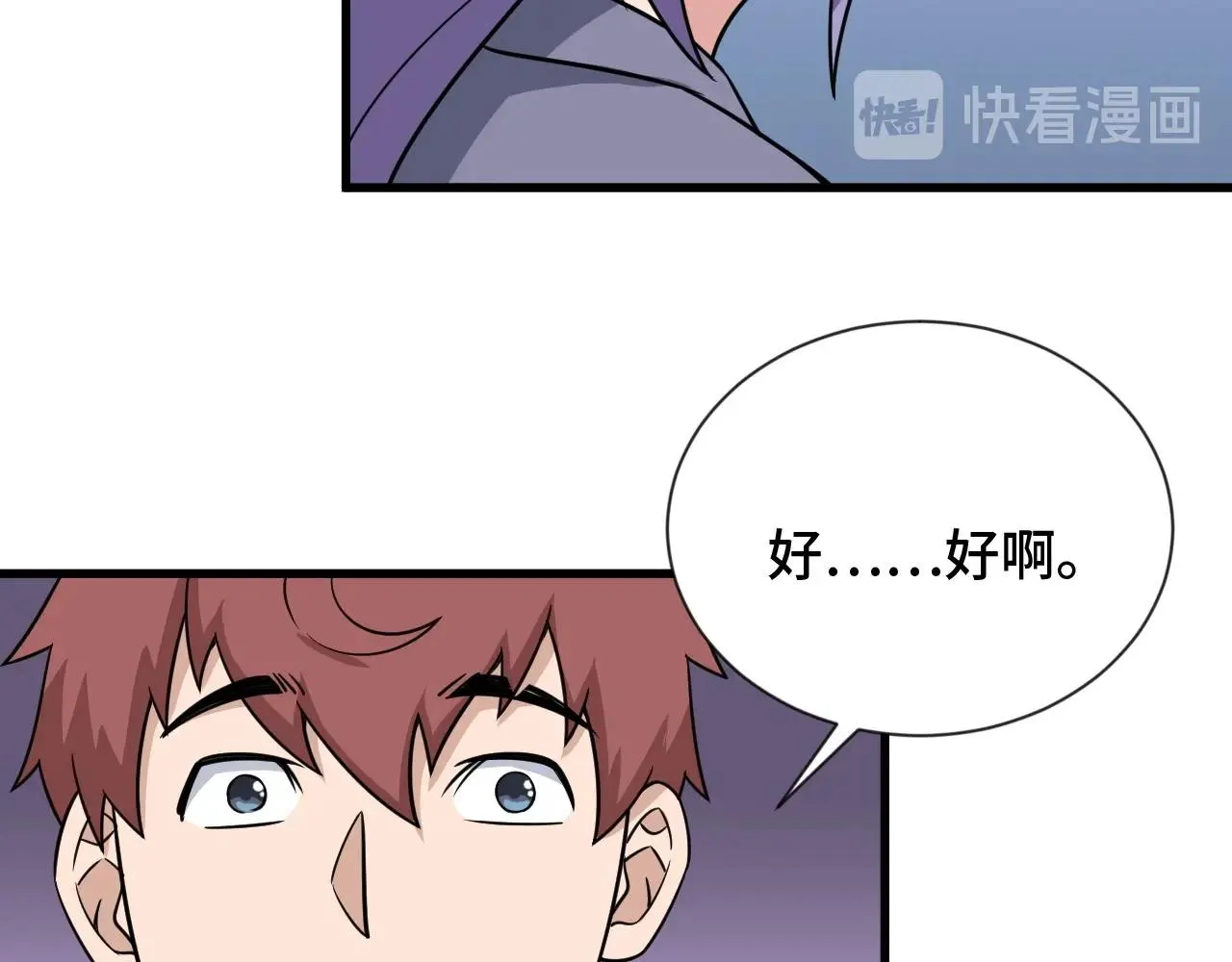 第101话 为爱成为女装大佬 第64页
