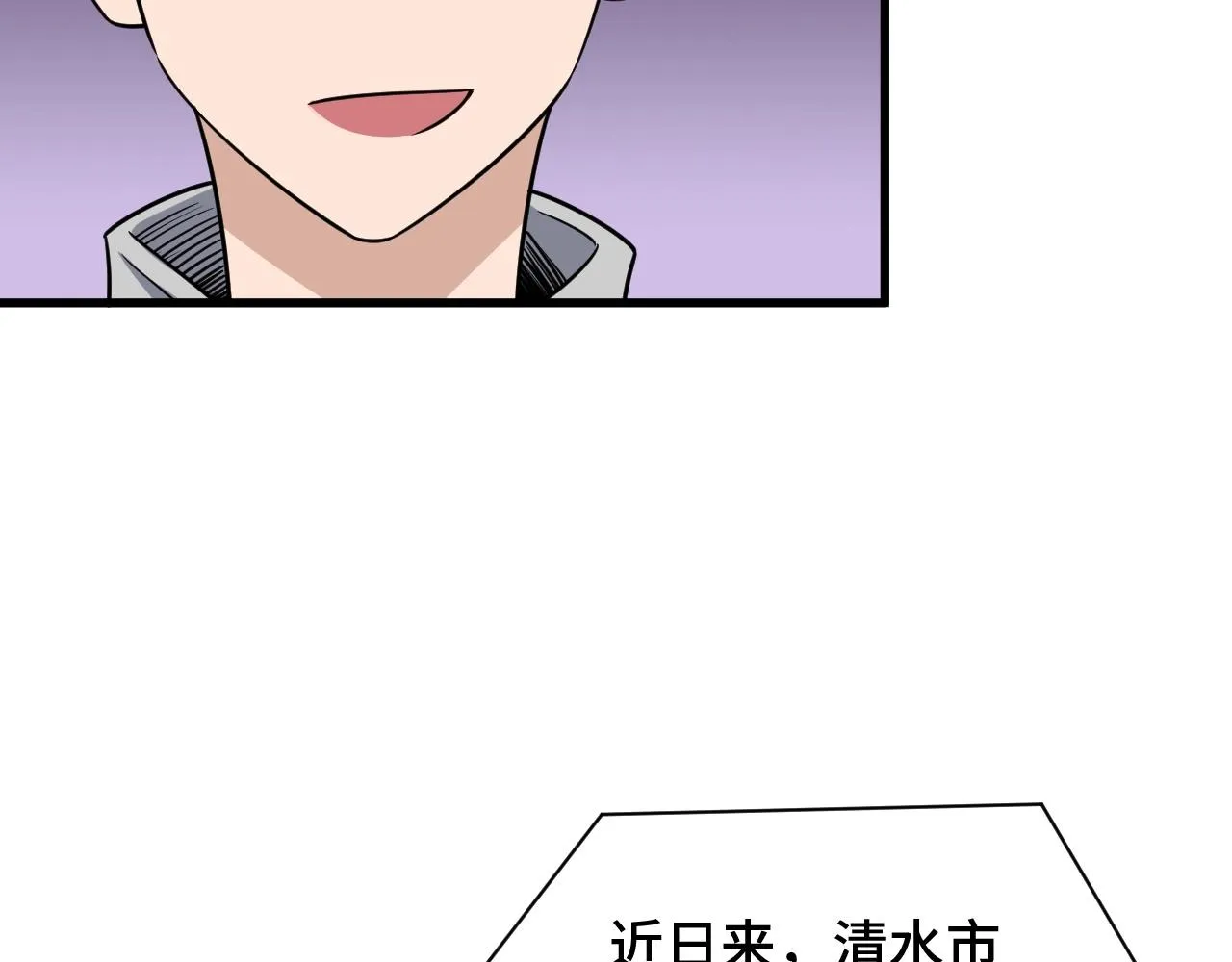 第101话 为爱成为女装大佬 第65页