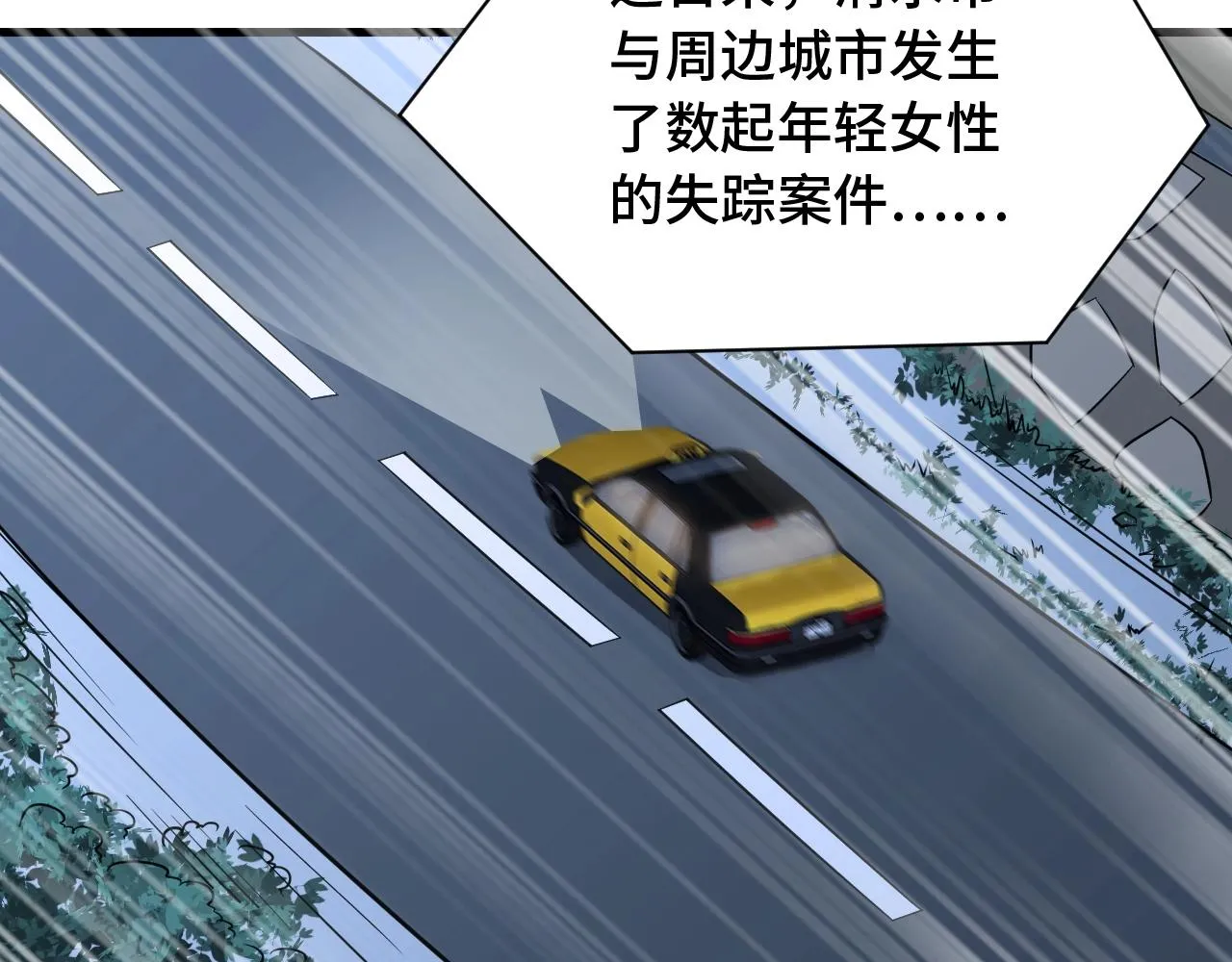 第101话 为爱成为女装大佬 第66页