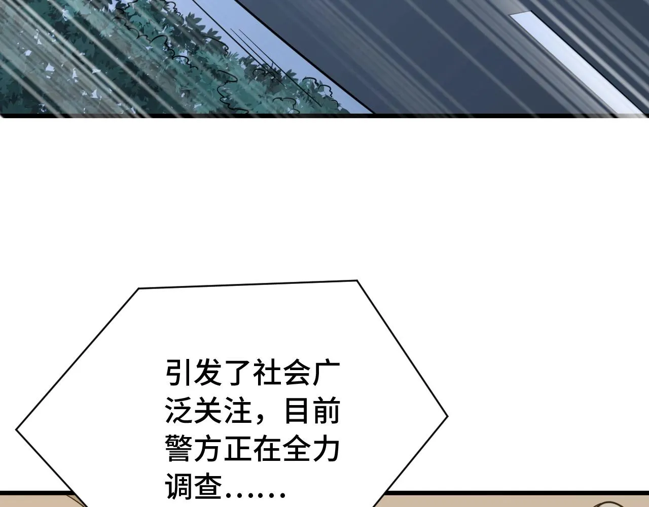 第101话 为爱成为女装大佬 第67页