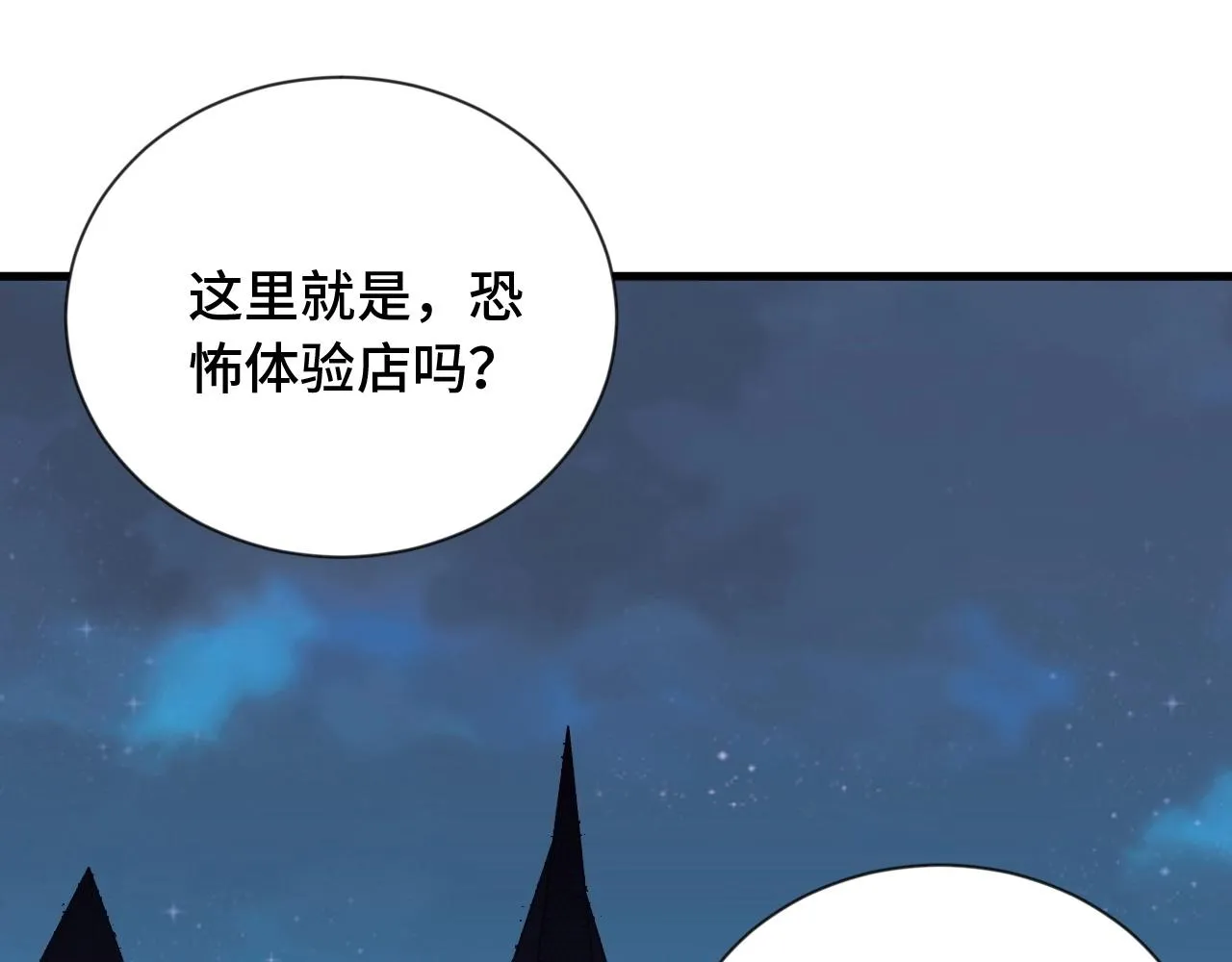 第101话 为爱成为女装大佬 第70页
