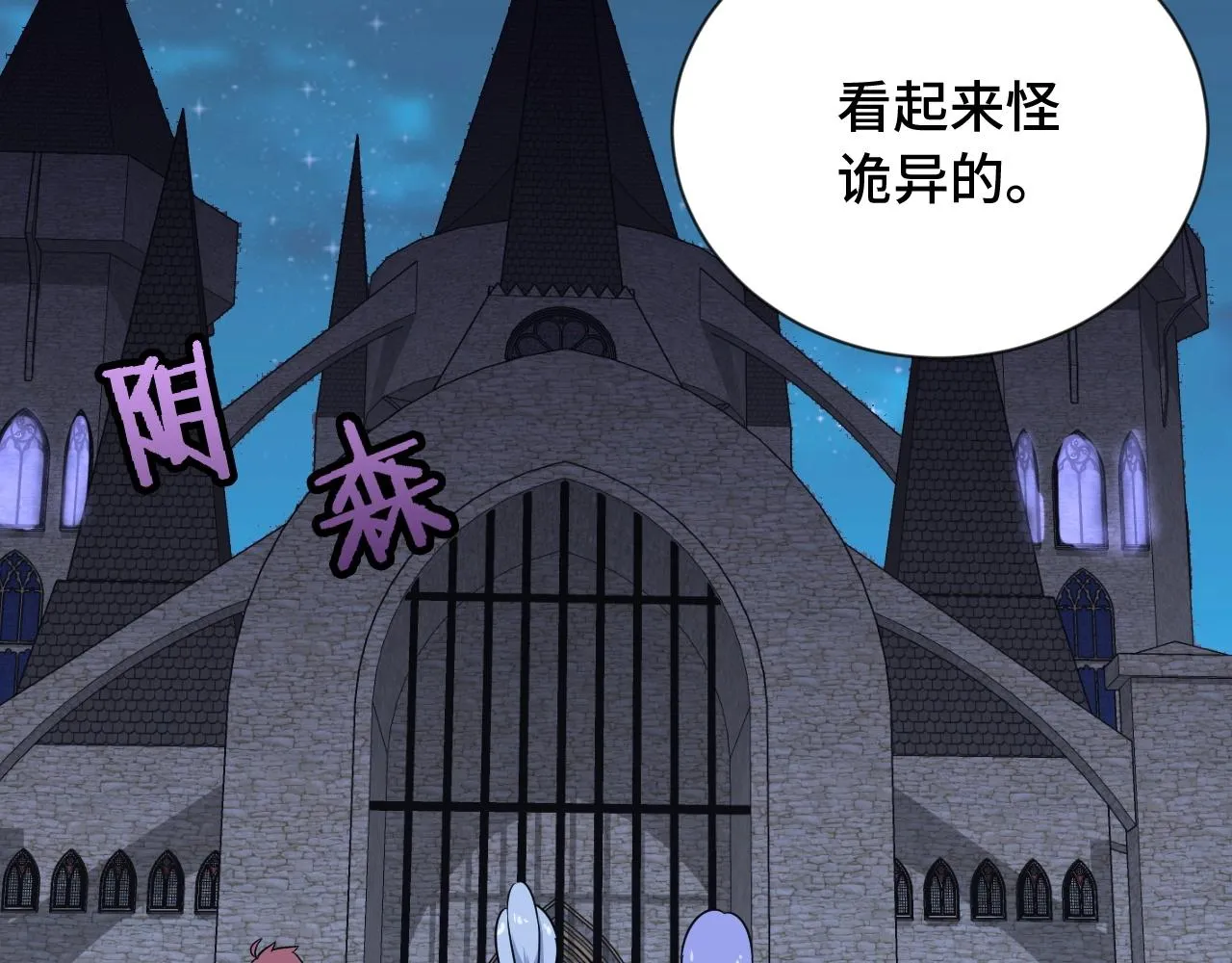 第101话 为爱成为女装大佬 第71页