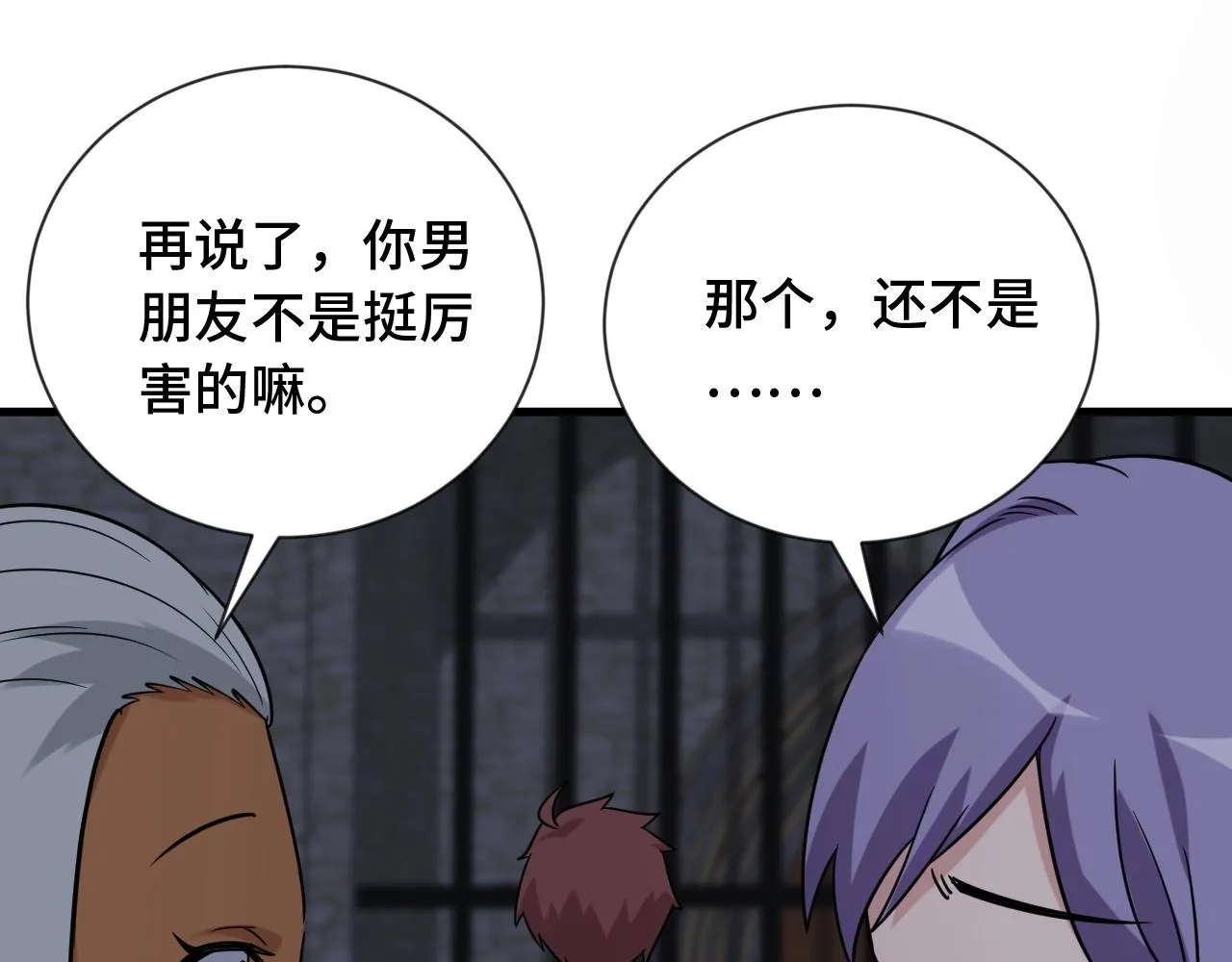 第101话 为爱成为女装大佬 第75页