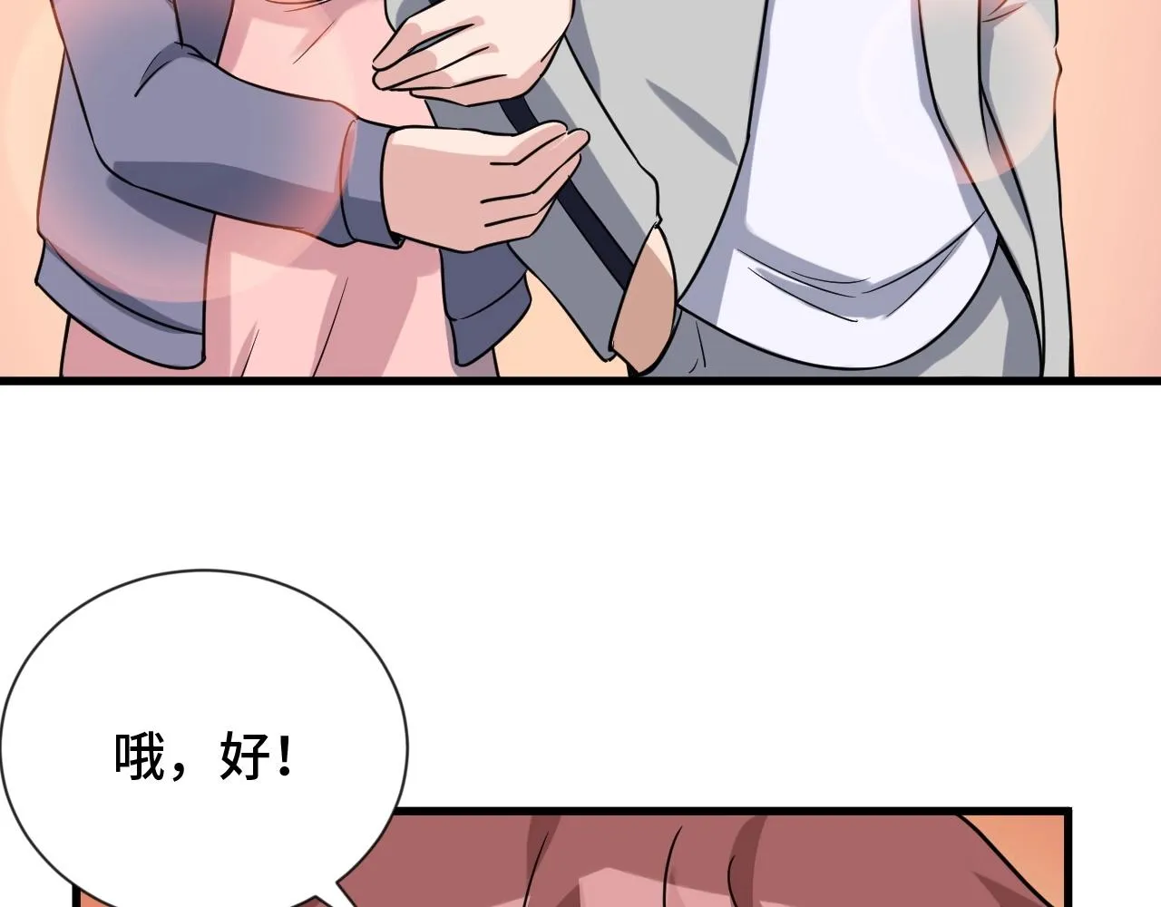 第101话 为爱成为女装大佬 第83页