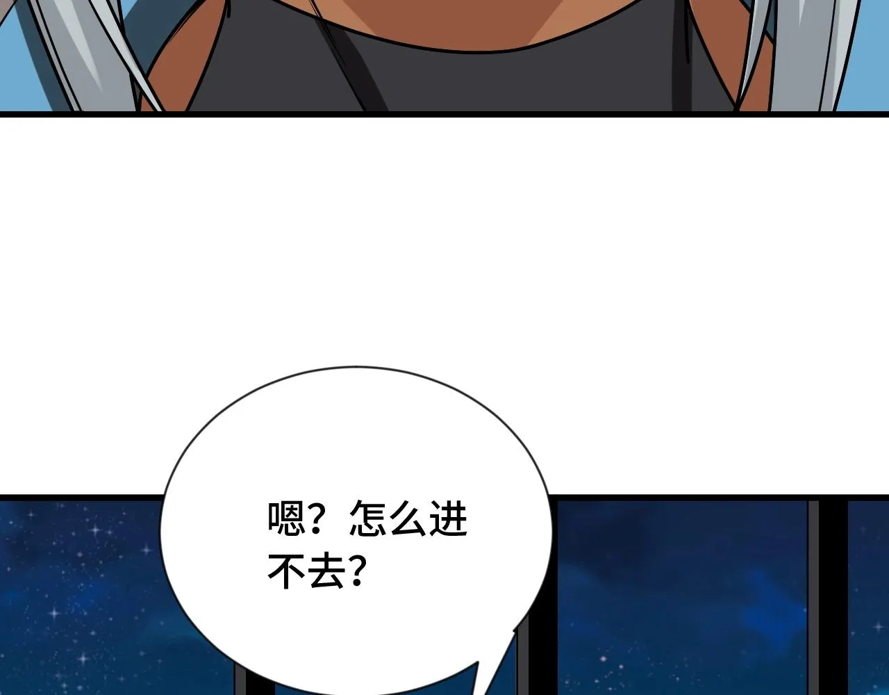 第101话 为爱成为女装大佬 第89页