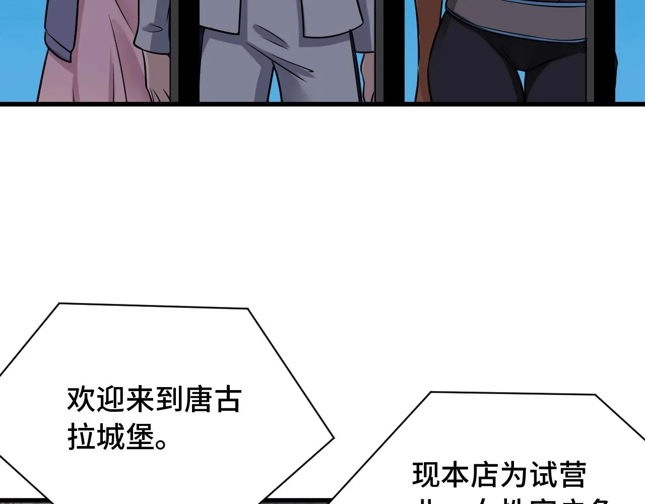 第101话 为爱成为女装大佬 第91页