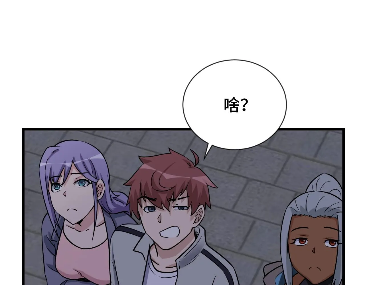 第101话 为爱成为女装大佬 第93页