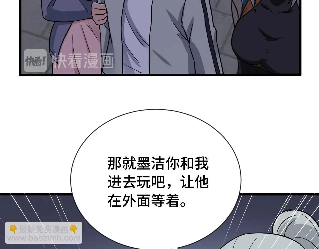 第101话 为爱成为女装大佬 第94页