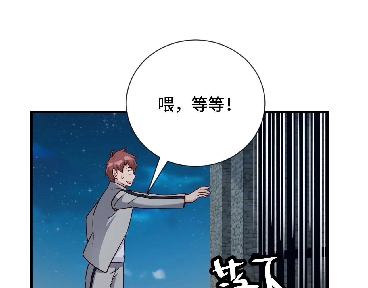 第101话 为爱成为女装大佬 第99页