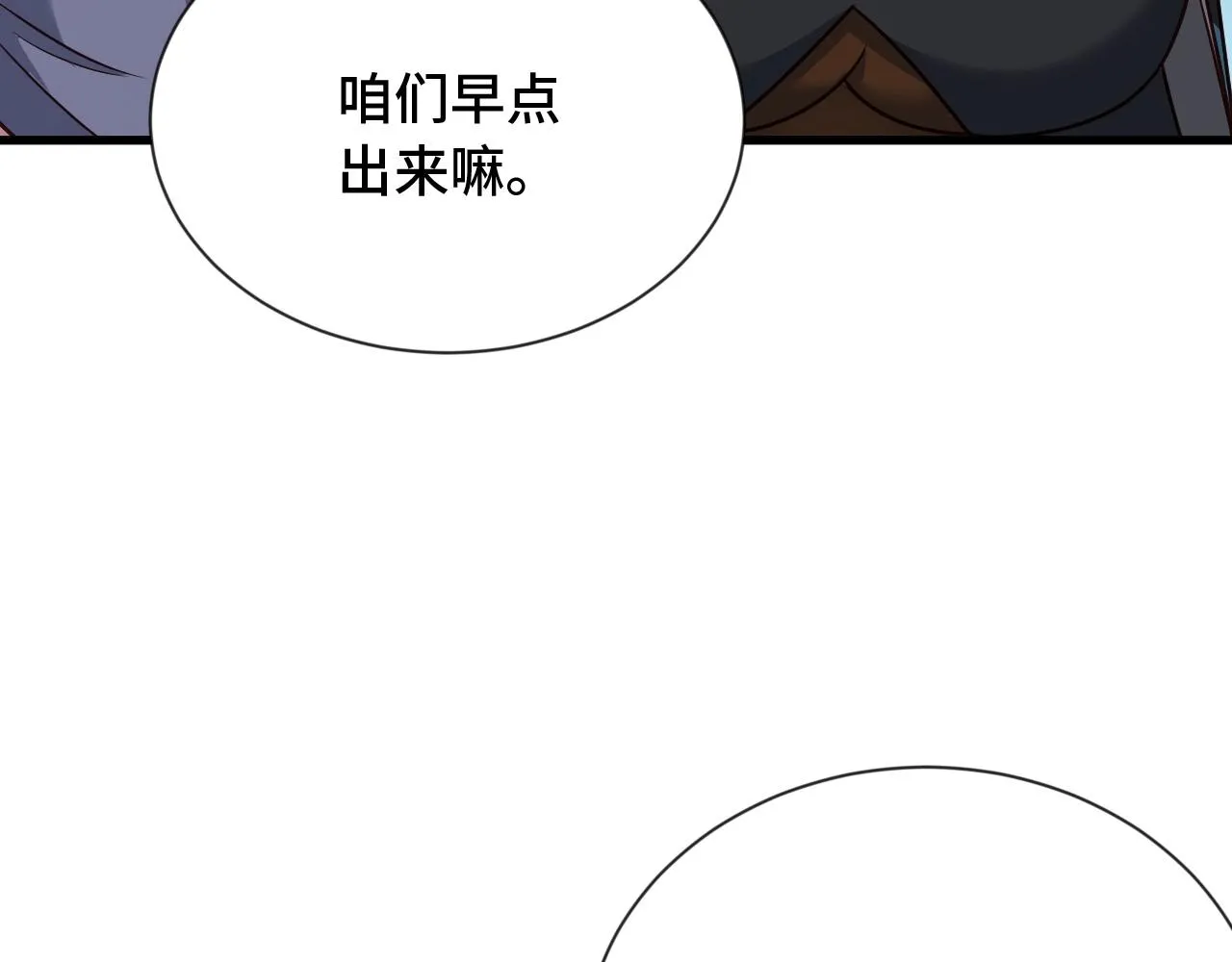 第101话 为爱成为女装大佬 第102页