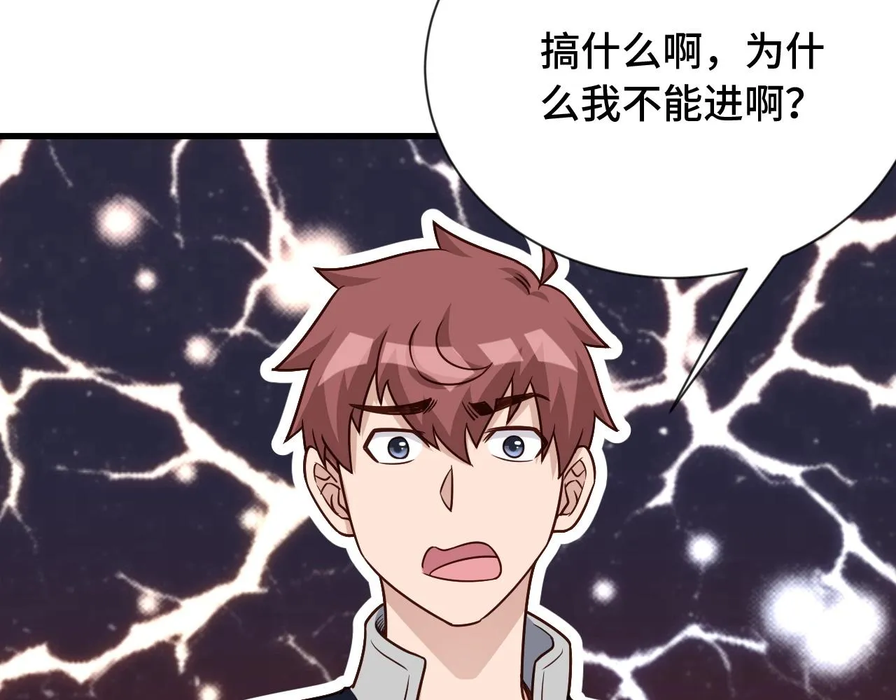 第101话 为爱成为女装大佬 第103页