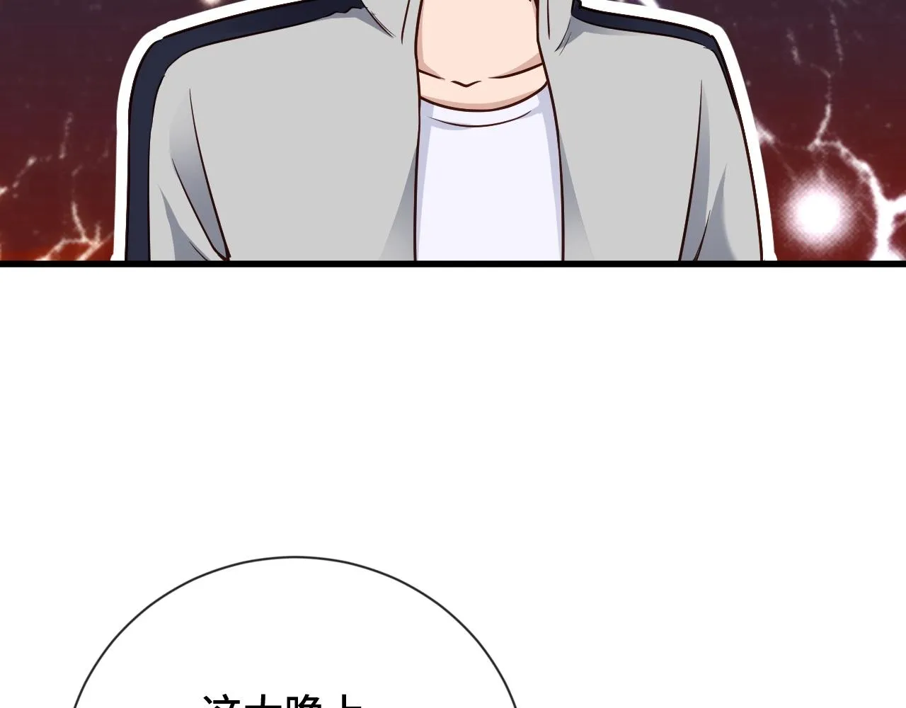 第101话 为爱成为女装大佬 第104页