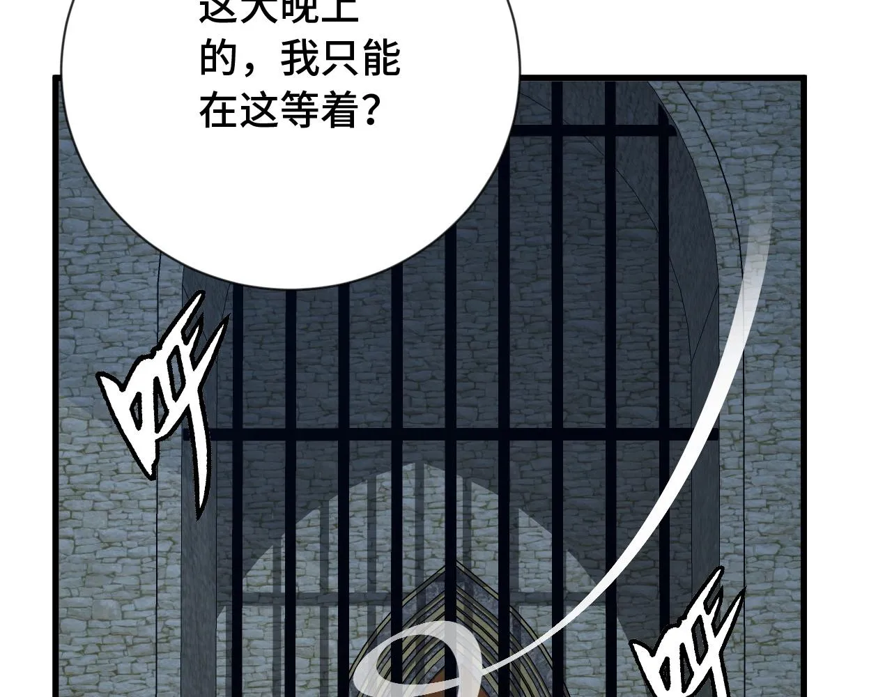 第101话 为爱成为女装大佬 第105页