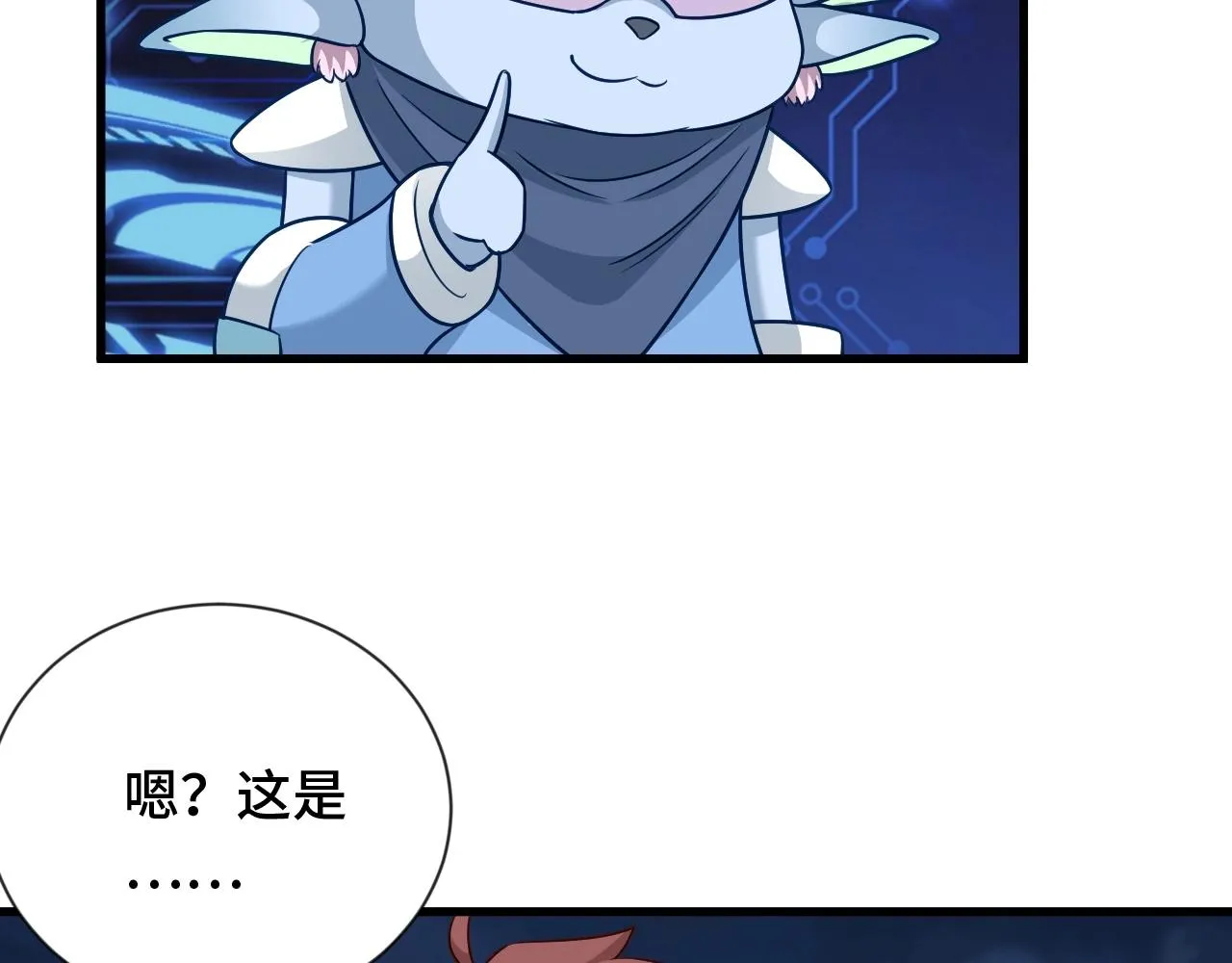 第101话 为爱成为女装大佬 第108页