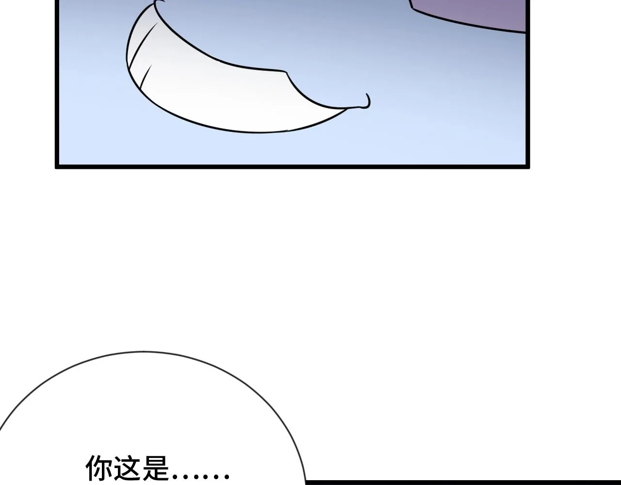 第101话 为爱成为女装大佬 第112页