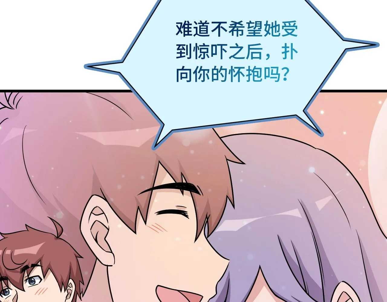 第102话 韩浩变妹儿了？ 第7页