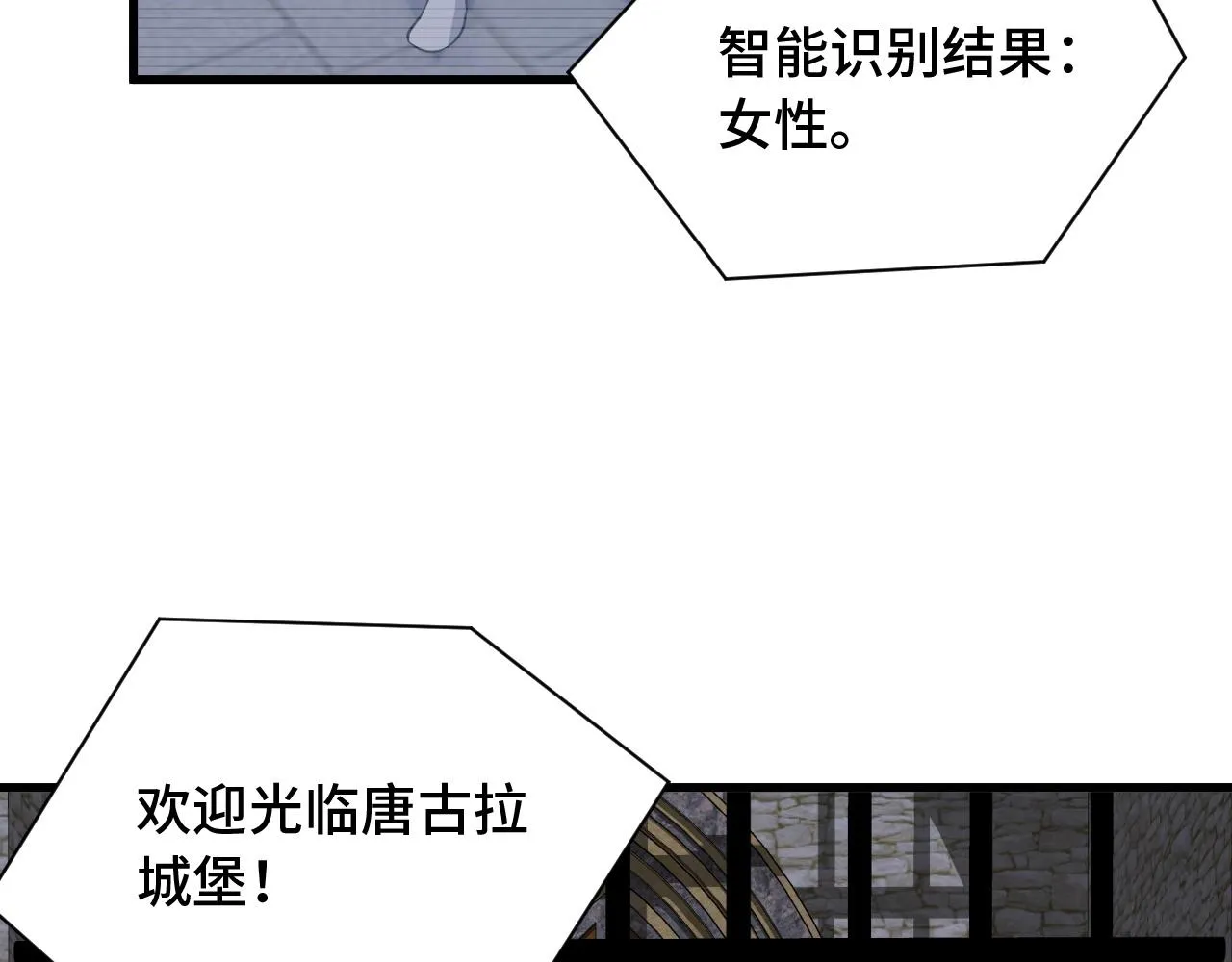第102话 韩浩变妹儿了？ 第23页